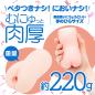 Preview: Next Generation Hole PUNI VIRGIN mini Soft Artificial Skin