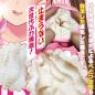 Preview: Puni Fuwa Mafia Super Soft Double Layer