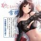 Preview: I'm Embarrassed... Yukina - Onahole (World Kougei)