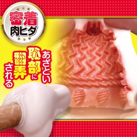 Tennen Chibu Close-Fitting Meat Folds