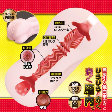 Tennen Chibu Close-Fitting Meat Folds