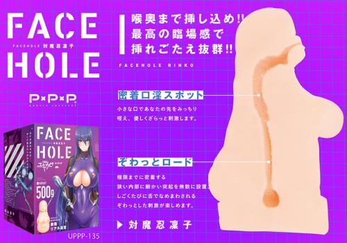 FACE HOLE Taimanin Rinko