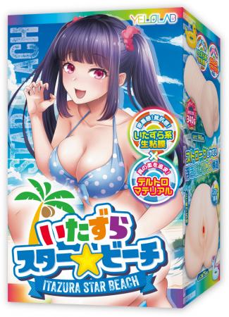 Itazura Star Beach [Genuine-Oriented Mischievous Mucous Membrane x Delltoromaterial Super Soft Material Sloa Onahole]