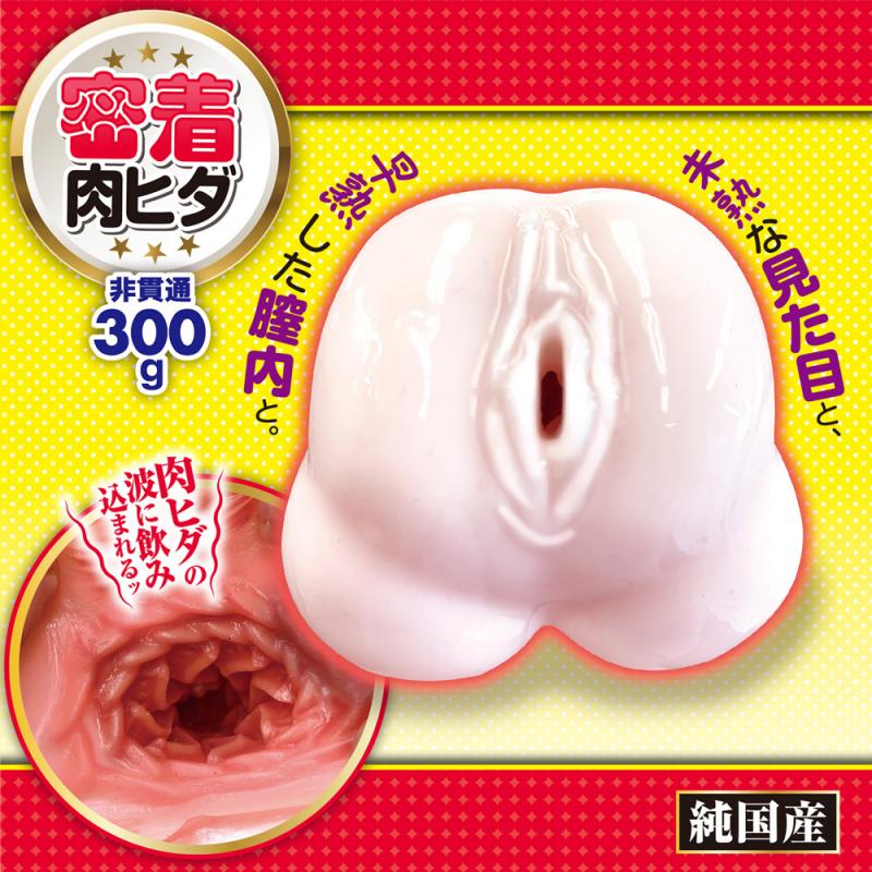Tennen Chibu Close-Fitting Meat Folds