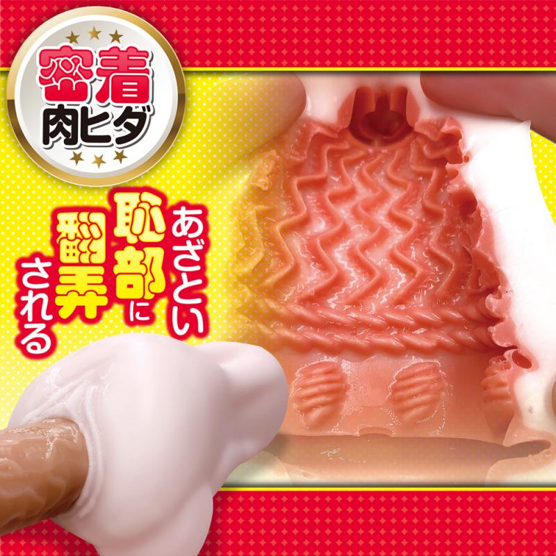 Tennen Chibu Close-Fitting Meat Folds