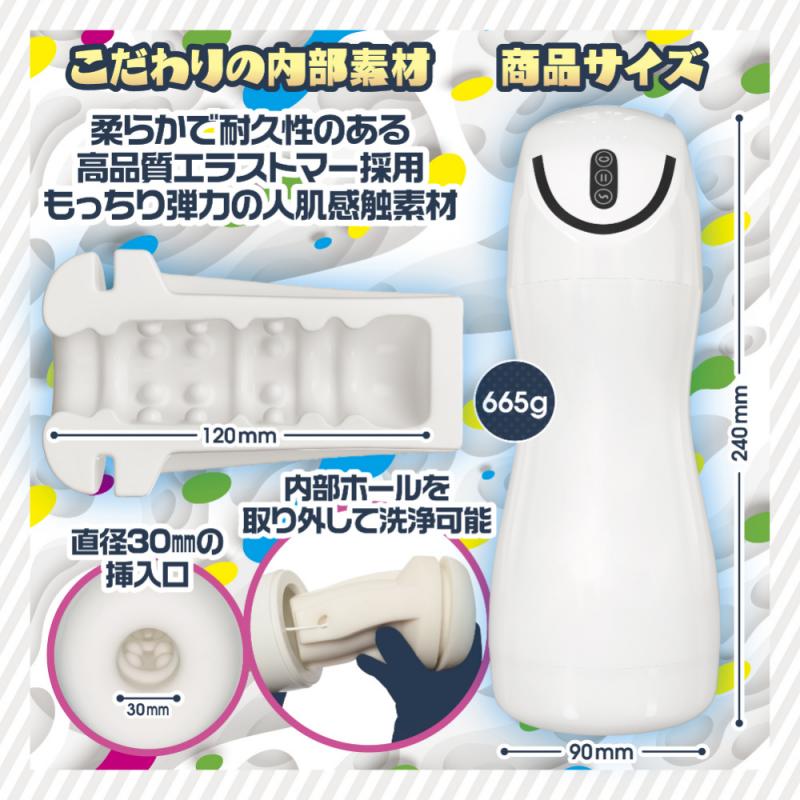 SUIKOMI Vacuuum Electric Vacuum Onahole