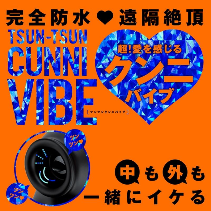 Remote Tsun-Tsun Cunni Vibe Vibrator