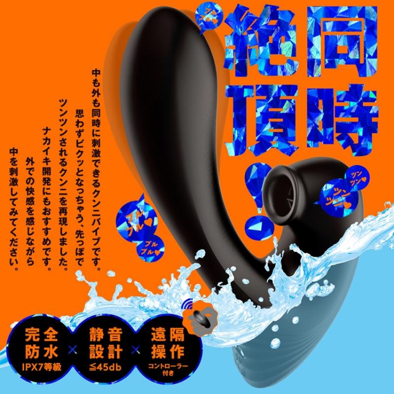 Remote Tsun-Tsun Cunni Vibe Vibrator