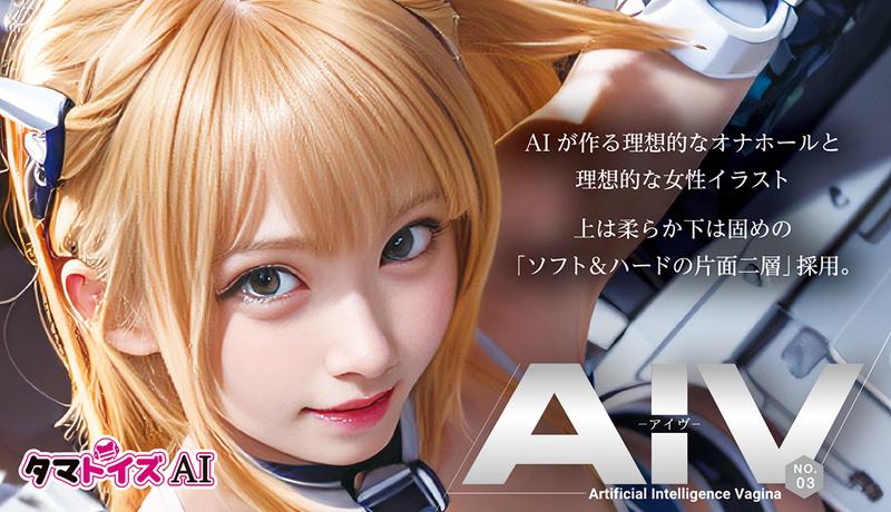 AIV NO.03