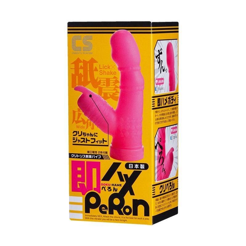 Soke Hame PeRoN - Vibrator