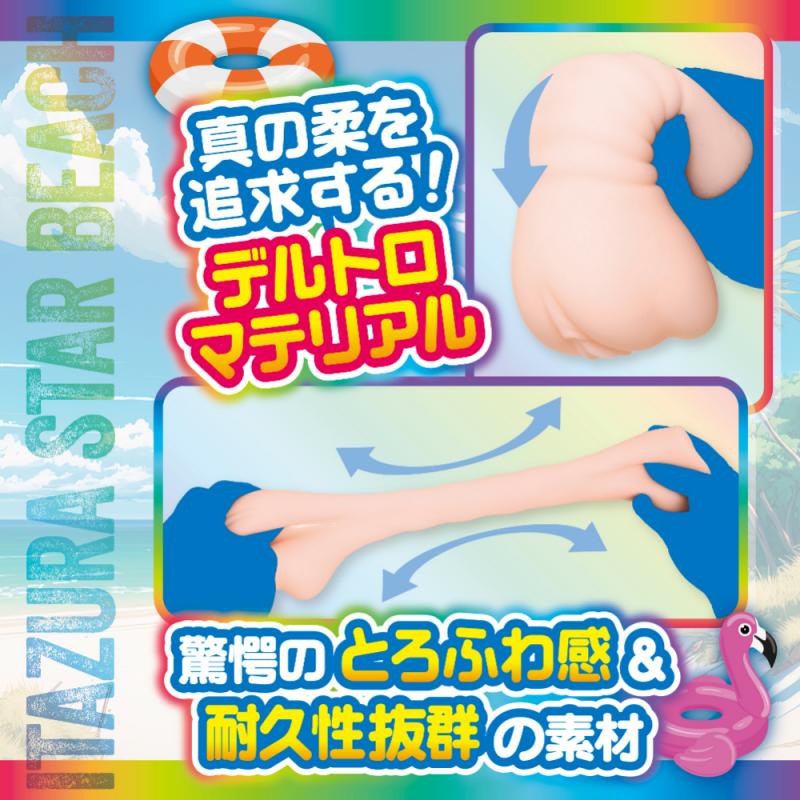 Itazura Star Beach [Genuine-Oriented Mischievous Mucous Membrane x Delltoromaterial Super Soft Material Sloa Onahole]