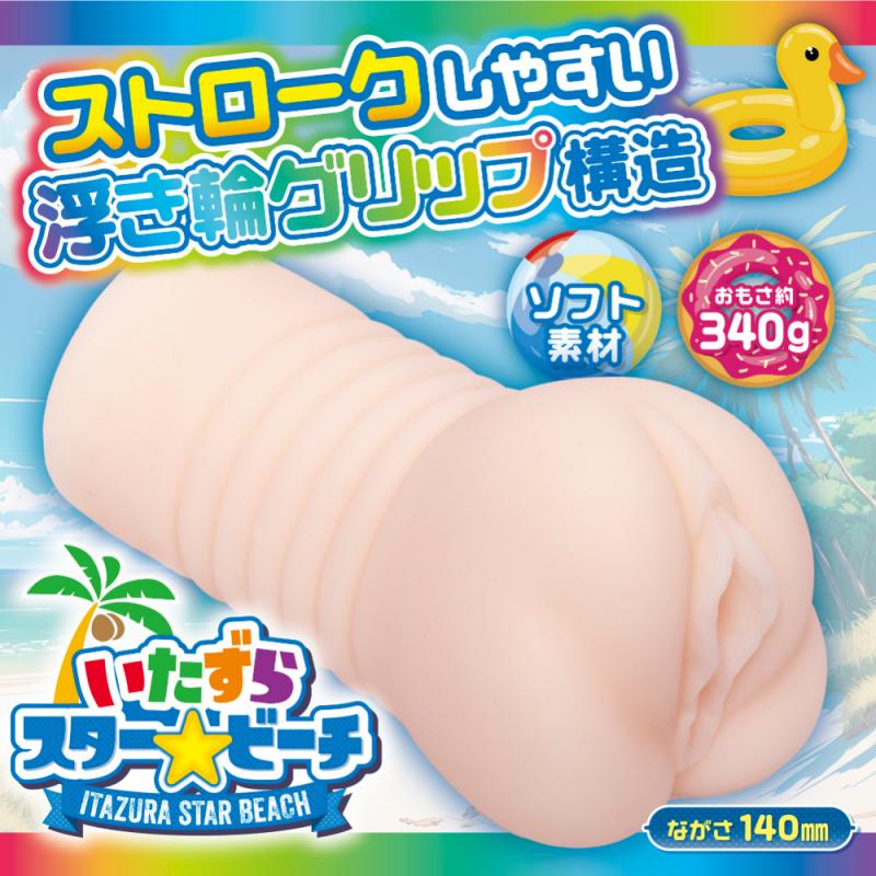 Itazura Star Beach [Genuine-Oriented Mischievous Mucous Membrane x Delltoromaterial Super Soft Material Sloa Onahole]