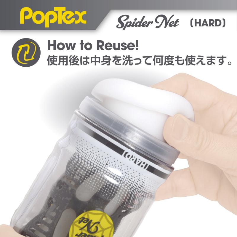 POPTEX Spider Net HARD BLACK [Realistic Tightening With Spider Net Highly Functional Cup Hole Repeat Type]